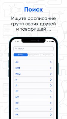 Download МГТУ им. Н. Э. Баумана (Pro Version MOD) for Android