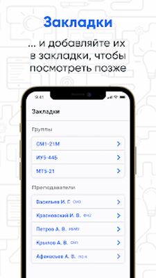 Download МГТУ им. Н. Э. Баумана (Pro Version MOD) for Android