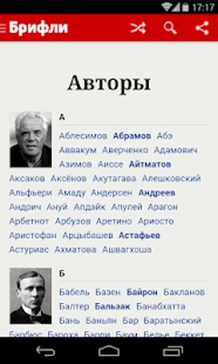 Download Краткие содержания книг Брифли (Pro Version MOD) for Android