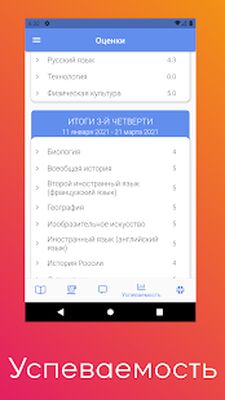 Download #УЧУСЬВКУЗБАССЕ (Free Ad MOD) for Android