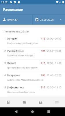 Download Электронный дневник Нижегородской области (Free Ad MOD) for Android
