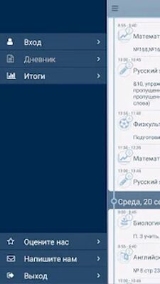 Download Школьный Портал Light (Premium MOD) for Android
