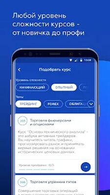 Download Инвестиции 101 (Premium MOD) for Android