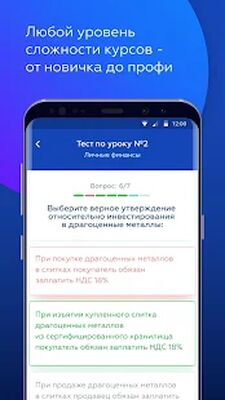 Download Инвестиции 101 (Premium MOD) for Android