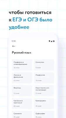 Download Фоксфорд.Учебник (Pro Version MOD) for Android