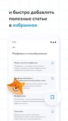 Download Фоксфорд.Учебник (Pro Version MOD) for Android