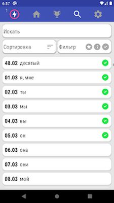 Download Русский Жестовый Язык (Pro Version MOD) for Android