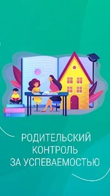 Download «ЯКласс»: подготовка к контрольным, ВПР, ОГЭ и ЕГЭ (Premium MOD) for Android