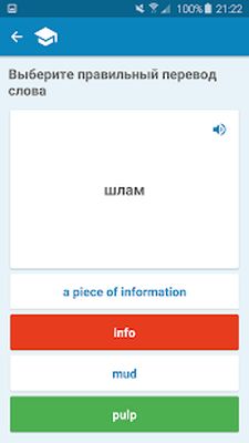 Download Multitran Russian Dictionary (Premium MOD) for Android
