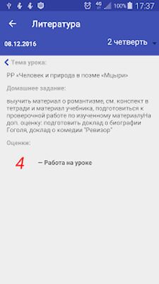 Download Электронный Дневник СПб (Premium MOD) for Android