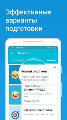 Download Экзамен ПДД 2022: билеты ГИБДД (Premium MOD) for Android