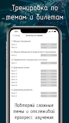 Download Билеты ПДД 2022+Экзамен ПДД (Premium MOD) for Android