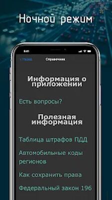 Download Билеты ПДД 2022+Экзамен ПДД (Premium MOD) for Android