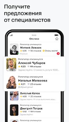 Download Профи (Unlocked MOD) for Android