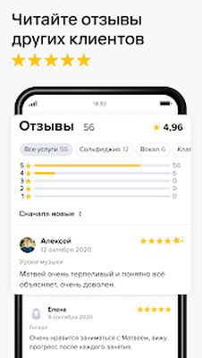 Download Профи (Unlocked MOD) for Android