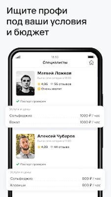 Download Профи (Unlocked MOD) for Android