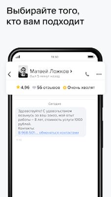 Download Профи (Unlocked MOD) for Android