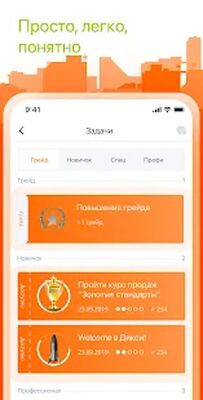 Download Академия Дикси (Premium MOD) for Android