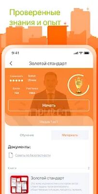 Download Академия Дикси (Premium MOD) for Android