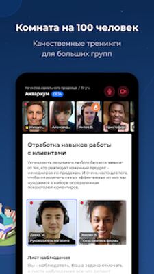 Download ТренингСпэйс: онлайн-тренинги персонала (Free Ad MOD) for Android