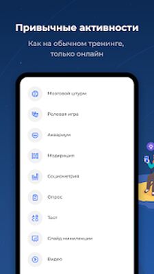 Download ТренингСпэйс: онлайн-тренинги персонала (Free Ad MOD) for Android