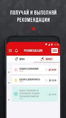 Download ПризываНет (Premium MOD) for Android