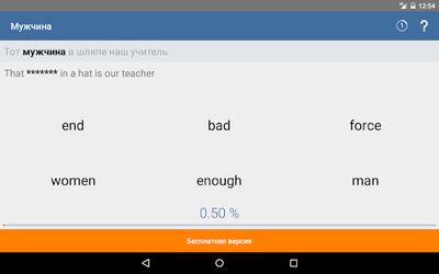 Download Полиглот. Английские слова (Pro Version MOD) for Android