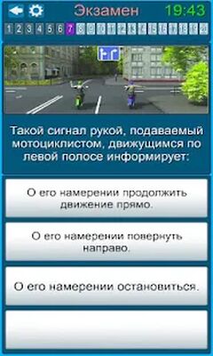 Download Экзамены ГИБДД с вождением (Premium MOD) for Android