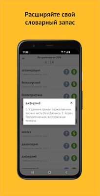 Download Орфография русского языка (Free Ad MOD) for Android