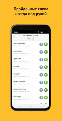 Download Орфография русского языка (Free Ad MOD) for Android