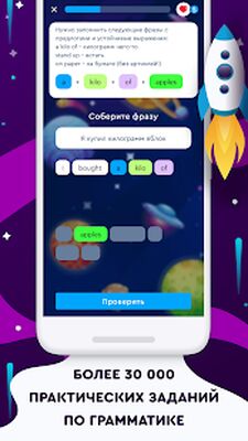 Download English Galaxy Английский язык (Pro Version MOD) for Android