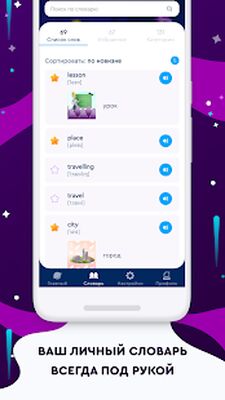 Download English Galaxy Английский язык (Pro Version MOD) for Android