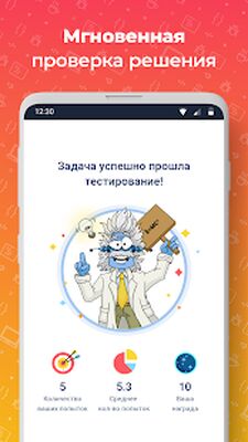 Download JR: изучаем Java (Premium MOD) for Android