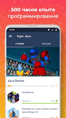 Download JR: изучаем Java (Premium MOD) for Android