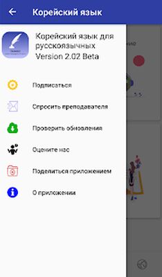 Download Корейский язык для русскоязычных (Free Ad MOD) for Android