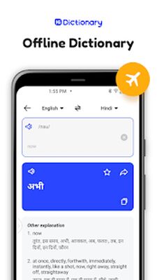 Download Hi Dictionary (Premium MOD) for Android