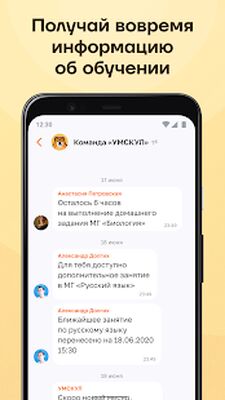 Download УМСКУЛ (Free Ad MOD) for Android