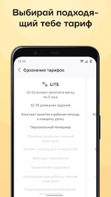 Download УМСКУЛ (Free Ad MOD) for Android