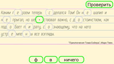 Download Орфография:Диктант (Free Ad MOD) for Android