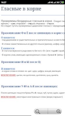 Download Russian language: tests (Unlocked MOD) for Android
