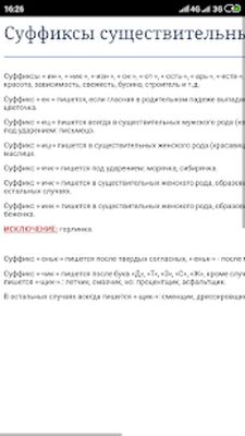 Download Russian language: tests (Unlocked MOD) for Android