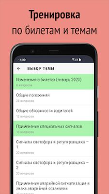 Download Билеты ПДД 2022 и экзамен ПДД (Pro Version MOD) for Android