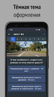 Download Билеты ПДД 2022 и экзамен ПДД (Pro Version MOD) for Android