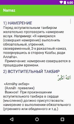 Download Намаз (Free Ad MOD) for Android