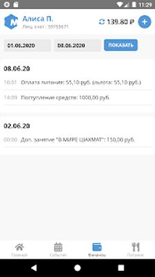 Download Мультипас.Садик (Pro Version MOD) for Android