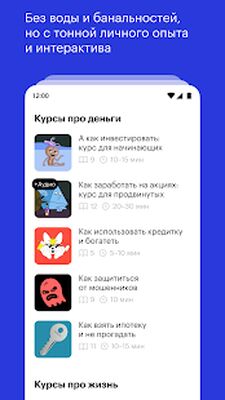 Download Тинькофф Журнал (Free Ad MOD) for Android