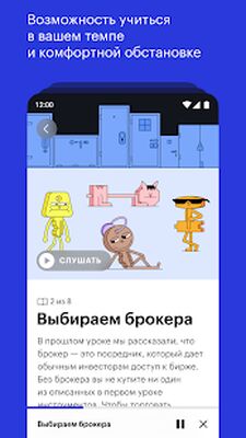 Download Тинькофф Журнал (Free Ad MOD) for Android