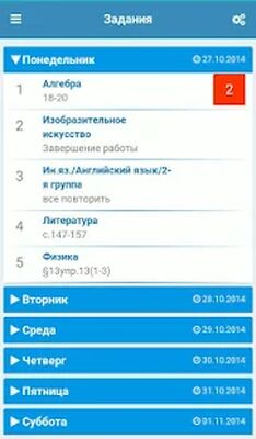 Download Школьный Дневник СГО (Free Ad MOD) for Android