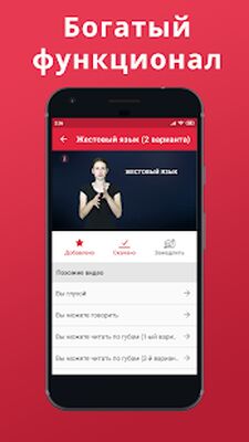 Download Словарь РЖЯ-112 (Free Ad MOD) for Android