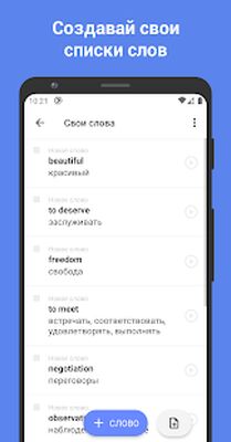 Download ReWord: Learn English Language (Pro Version MOD) for Android